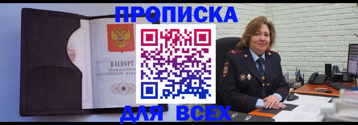регистрация для школы в Волоколамске